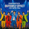【チケットあるかな？】FANTASTICS LIVE TOUR 2025 "BUTTERFLY EFFECT" -FLY WITH YOU-のライブ・チケット情報を見る！