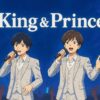 【チケットあるかな？】King ＆ Prince（キンプリ）のライブ・チケット情報を見る！