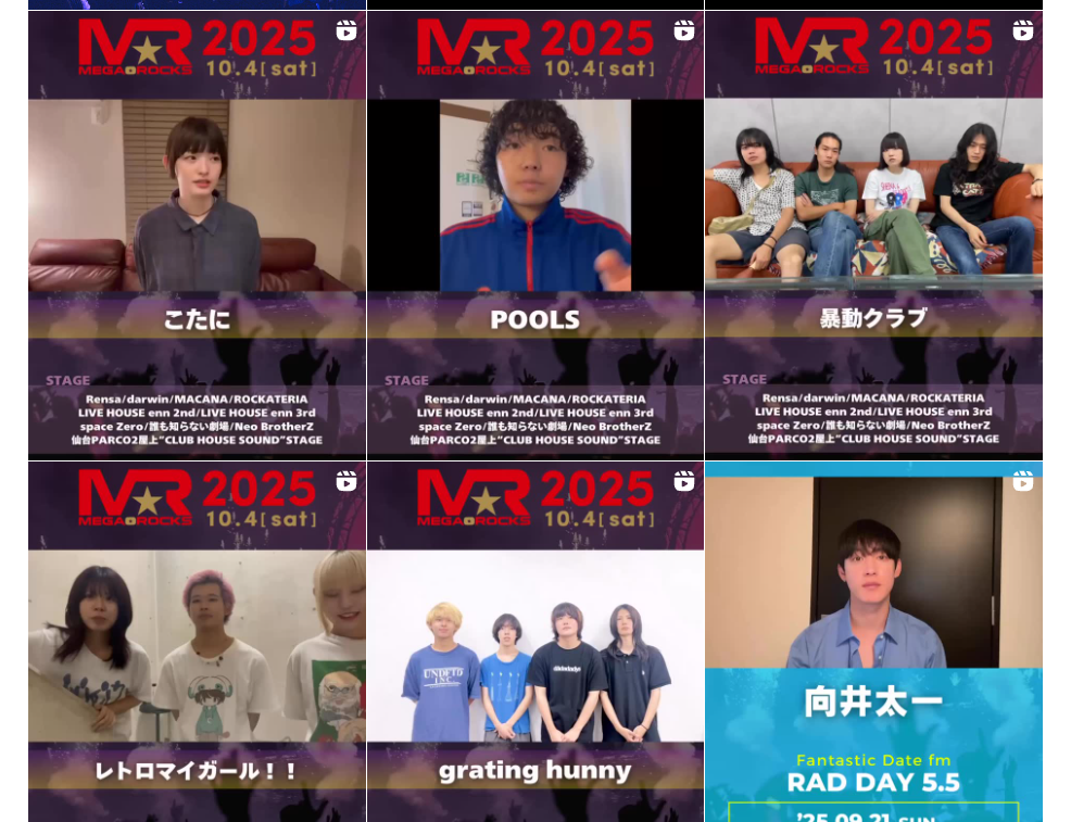 【チケットあるかな？】MEGA★ROCKS（メガロックス）のライブ・チケット情報を見る！