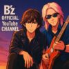 【チケットあるかな？】B’z（ビーズ）のライブ・チケット情報を見る！