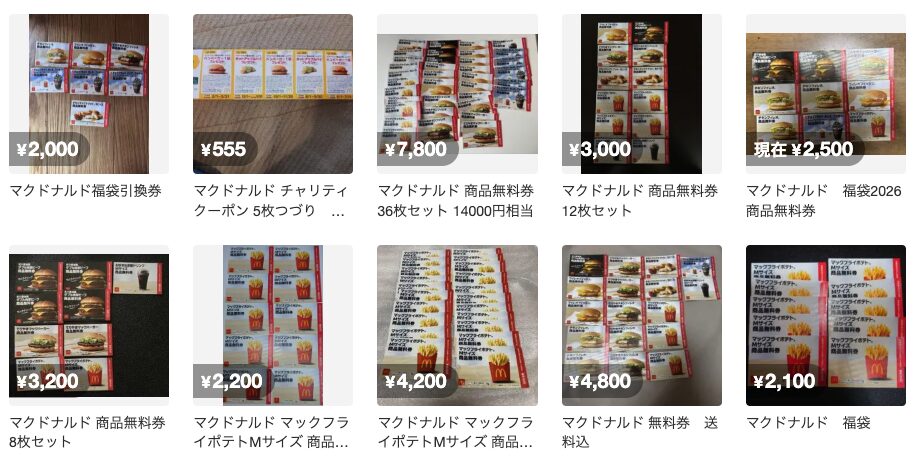 【不思議だ！】マクドナルドの無料券ってどうやって手に入れるの？