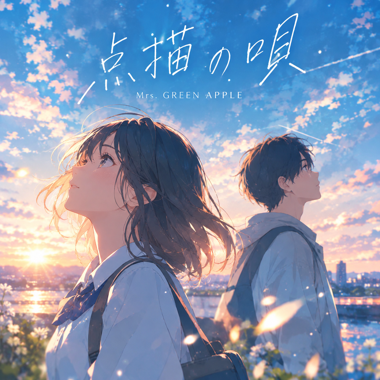 【む？】「点描の唄 」Mrs. GREEN APPLEの唄を深堀り！ 〜なぜ2018年のカップリング曲が8年後に10億回再生されたのか？〜