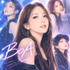 【ほほう！】BoA（ボア）のライブ・チケット情報を見る！