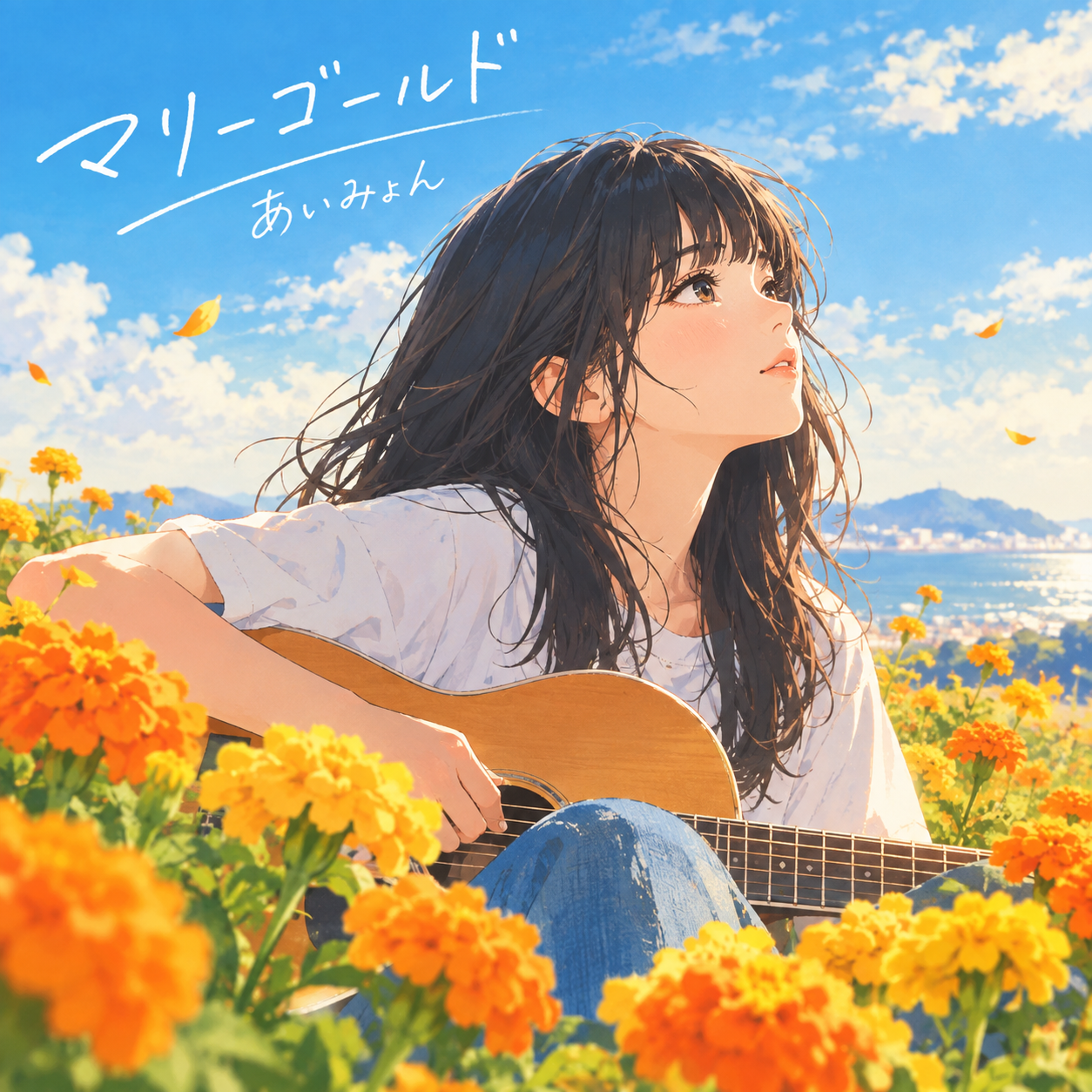 【なぜ人気？】あいみょん『マリーゴールド』が今も愛される理由を深掘り！〜夏の恋と切なさが刺さる名曲♡〜