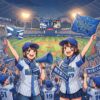 【おぉ！】横浜DeNAベイスターズのチケット情報を見る！